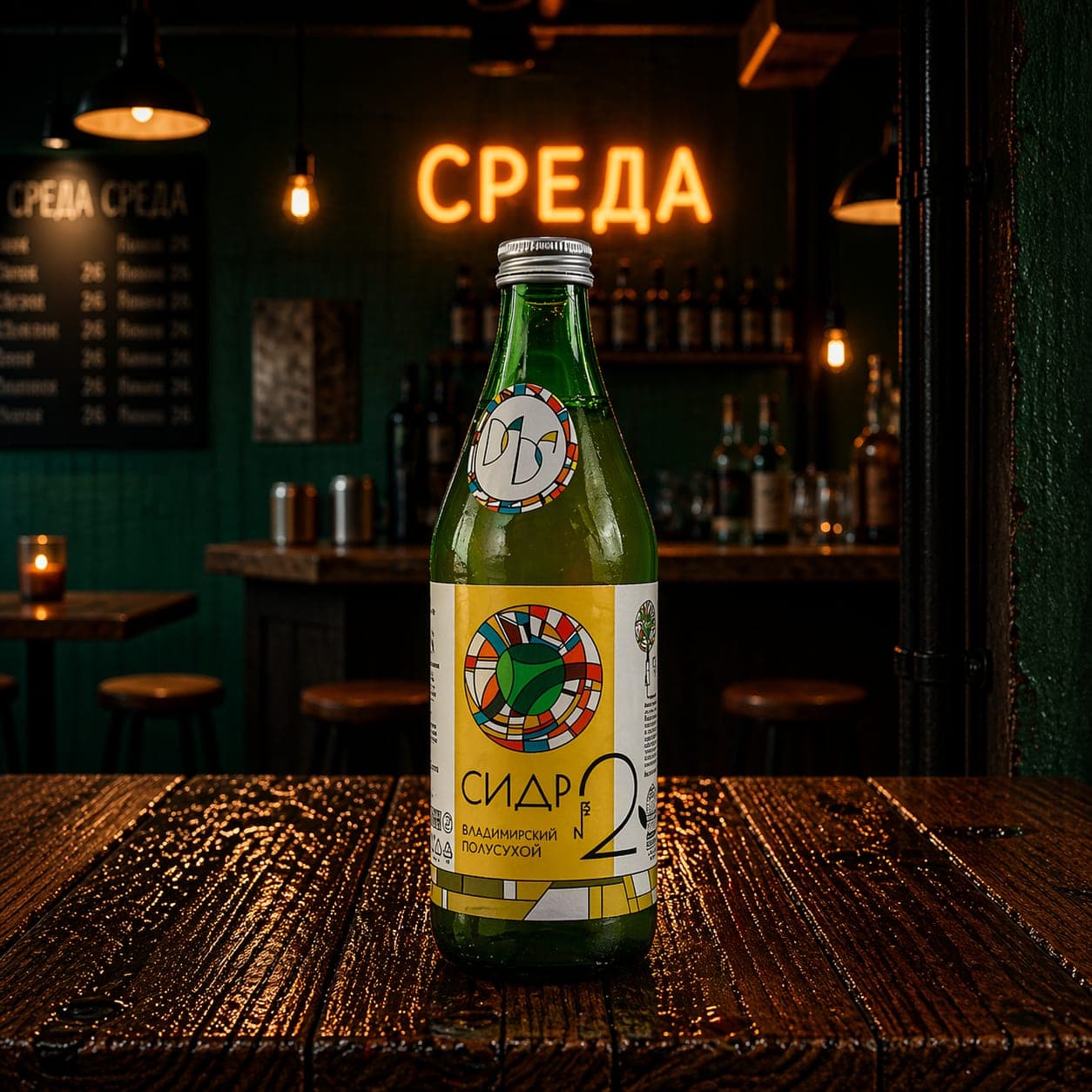Cidre Rosé
