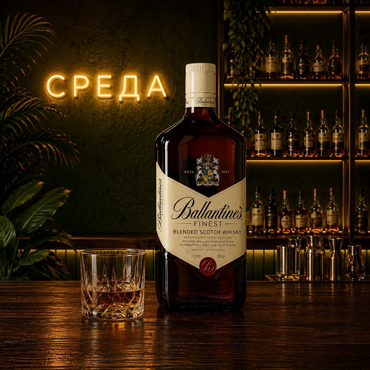 Баллантайнс
