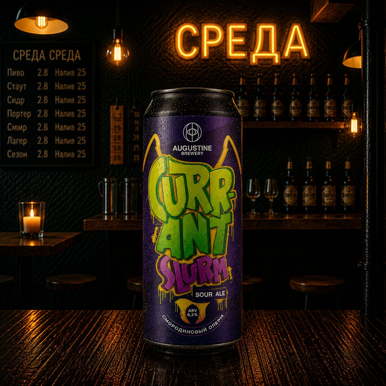 Brewmen Харизма Black Currant